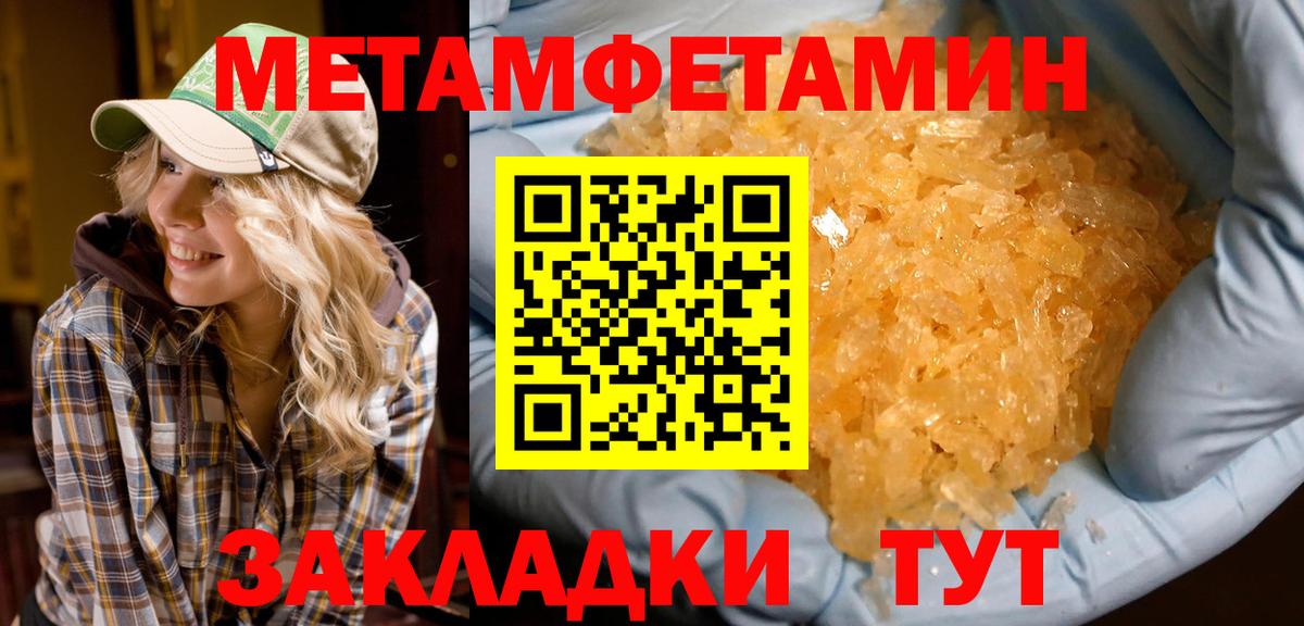 АМФЕТАМИН  Вход с VPN  Хабаровск  АМФ 97% 