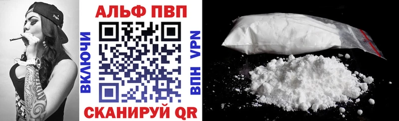 закладка  Хабаровск  Alpha-PVP крисы CK 