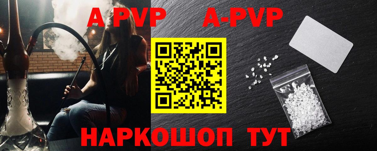 А ПВП кристаллы  Alpha-PVP крисы CK  Хабаровск  Вход с VPN 