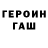 Героин гречка Elen Kostandyan