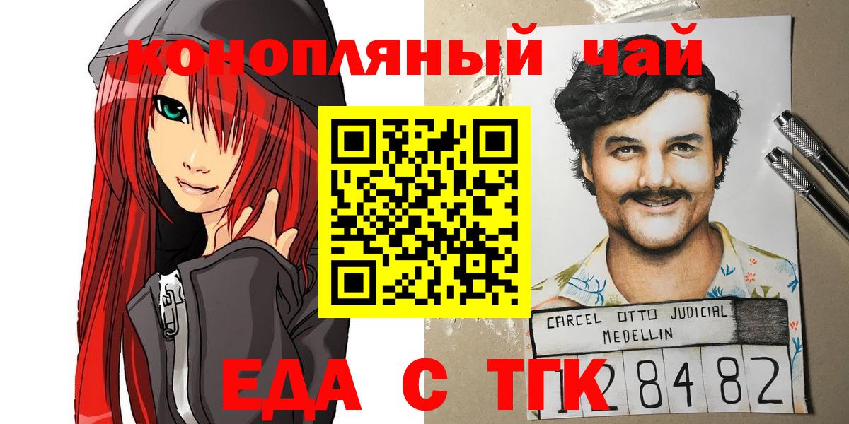 Хабаровск  Печенье с ТГК конопля  Вход с VPN 
