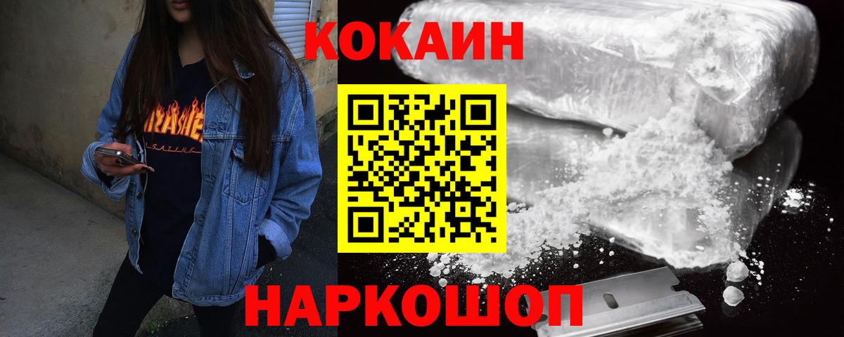 COCAIN Columbia  Вход с VPN  Кокаин  Хабаровск 