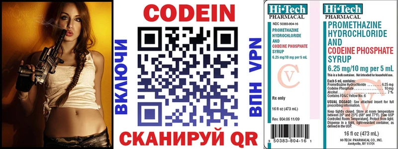 продажа наркотиков  Хабаровск  Кодеин напиток Lean (лин) 