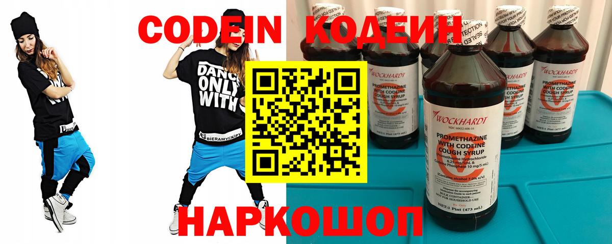 Кодеиновый сироп Lean напиток Lean (лин)  магазин  наркотиков  Кодеиновый сироп Lean напиток Lean (лин)  Хабаровск  Вход с VPN 