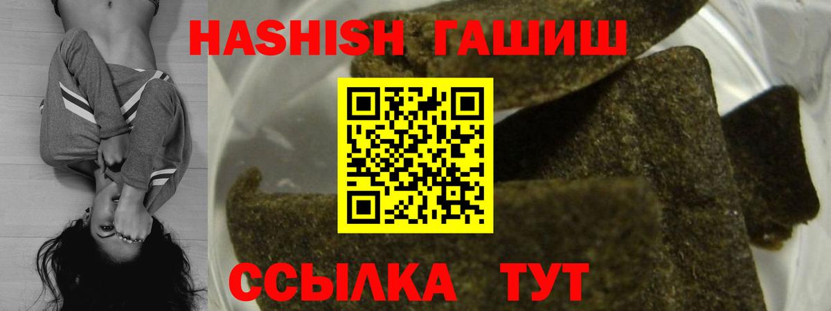 ГАШИШ VHQ  Вход с VPN  ГАШ  Хабаровск 