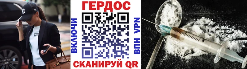 Героин хмурый  Хабаровск 