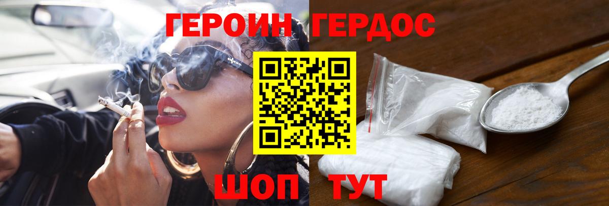 Хабаровск  Героин Афган  Вход с VPN 