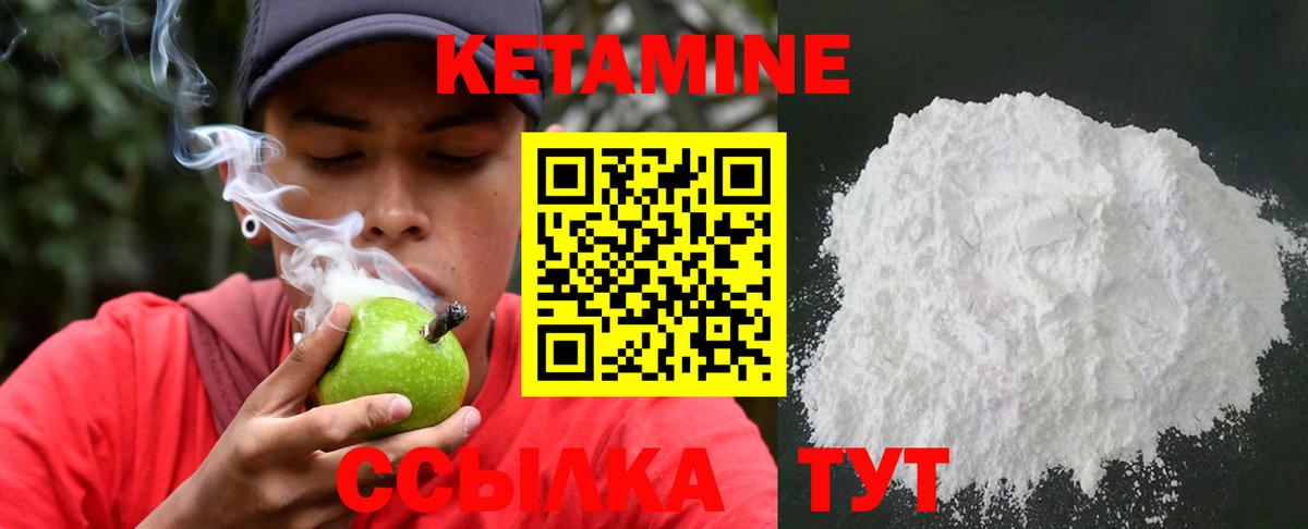 КЕТАМИН ketamine  Вход с VPN  КЕТАМИН VHQ  Хабаровск 