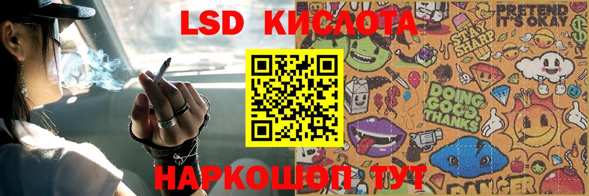 ЛСД экстази кислота  Лсд 25 экстази кислота  Хабаровск  Вход с VPN 