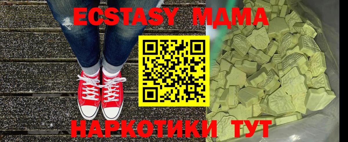 МДМА кристаллы  Вход с VPN  Хабаровск  МДМА crystal 