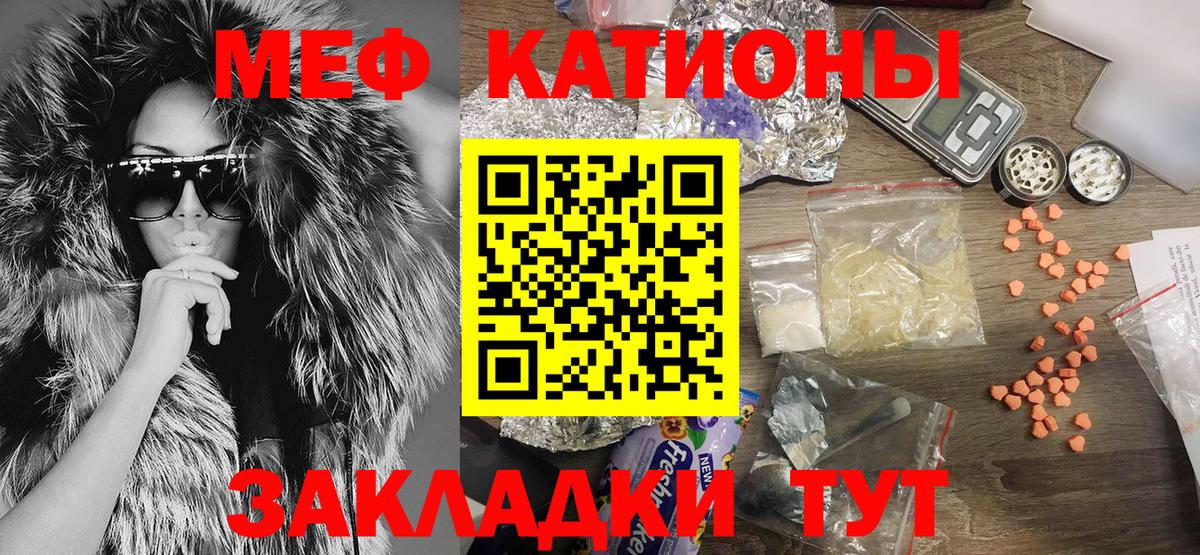 Мефедрон мука  Вход с VPN  МЕФ  Мефедрон mephedrone  Хабаровск 