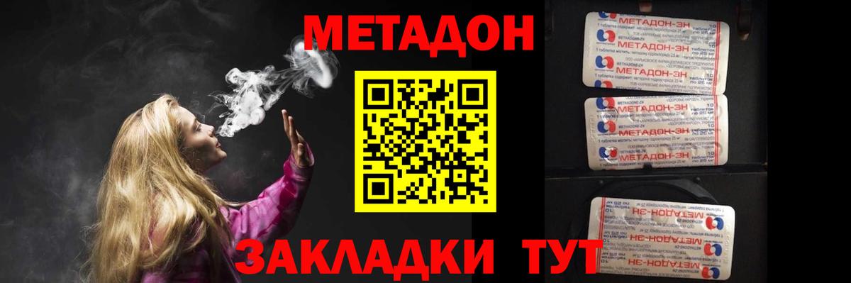 МЕТАДОН VHQ  МЕТАДОН мёд  ссылка на мегу рабочий сайт  Хабаровск  Вход с VPN 
