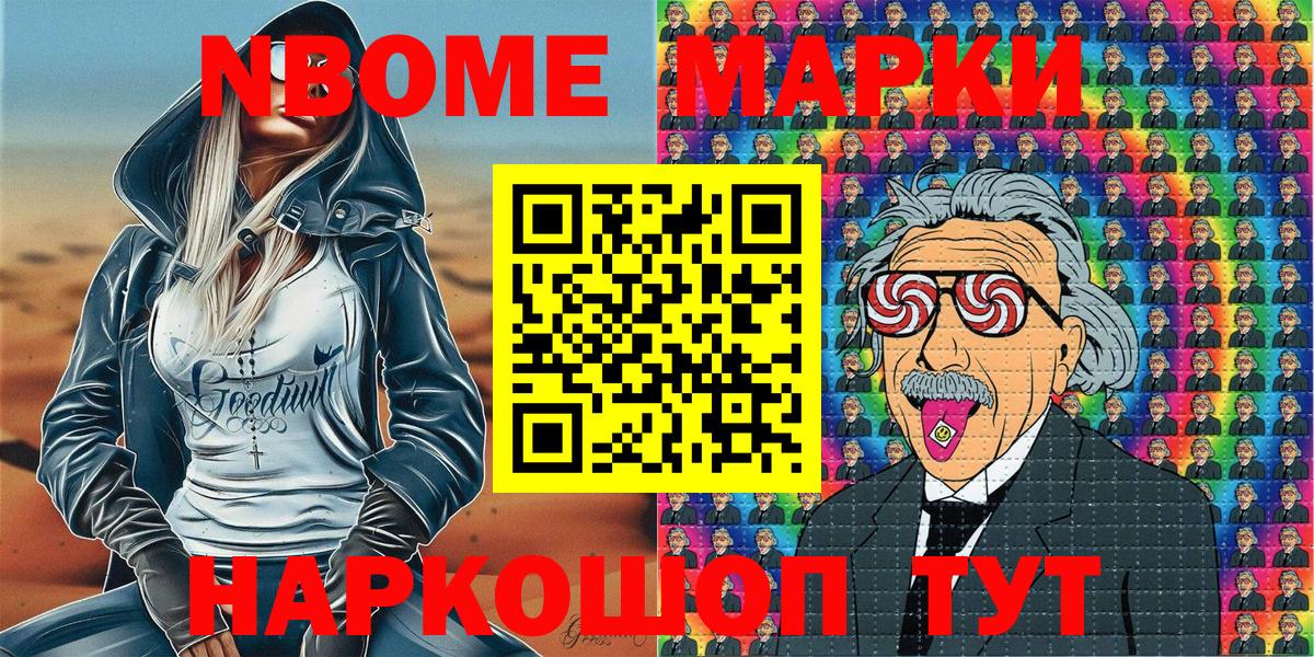 Наркотические марки 1500мкг  Вход с VPN  Хабаровск 