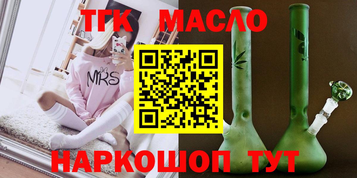 Дистиллят ТГК жижа  хочу   Хабаровск  Вход с VPN  Дистиллят ТГК вейп 