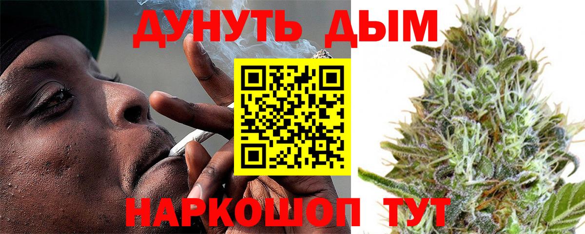 Хабаровск  Бошки Шишки LSD WEED  Вход с VPN  Бошки Шишки план 